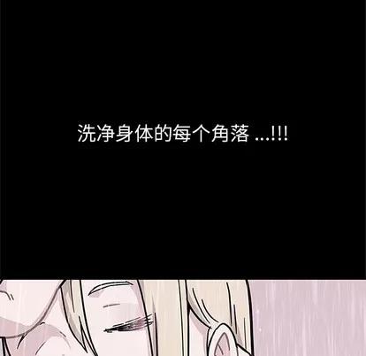 春天来了 春天来了 | 第2章 第44页