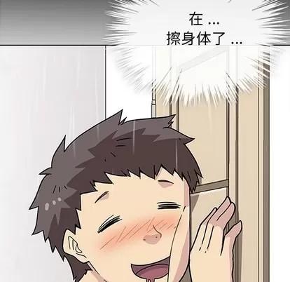 春天来了 春天来了 | 第2章 第47页