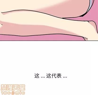 春天来了 春天来了 | 第2章 第70页