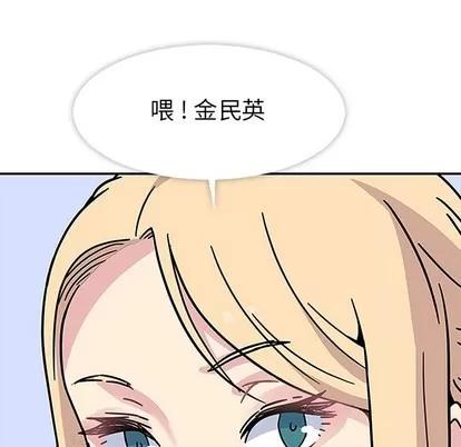 春天来了 春天来了 | 第2章 第73页