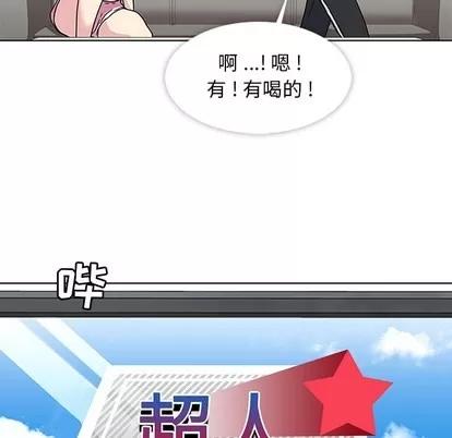 春天来了 春天来了 | 第2章 第77页