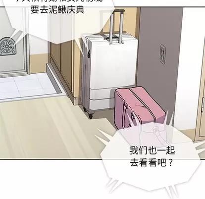 春天来了 春天来了 | 第2章 第83页