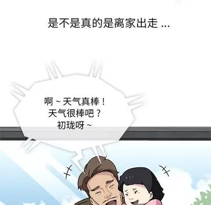 春天来了 春天来了 | 第2章 第84页