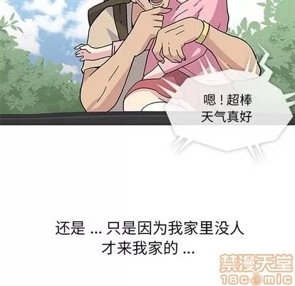 春天来了 春天来了 | 第2章 第85页