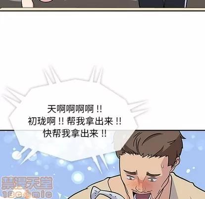 春天来了 春天来了 | 第2章 第90页