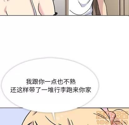春天来了 春天来了 | 第2章 第105页