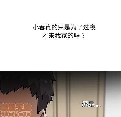 春天来了 春天来了 | 第2章 第120页