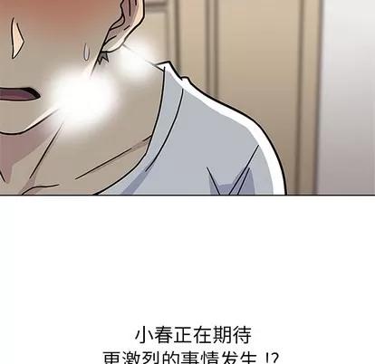 春天来了 春天来了 | 第2章 第121页