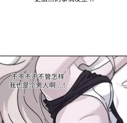 春天来了 春天来了 | 第2章 第122页