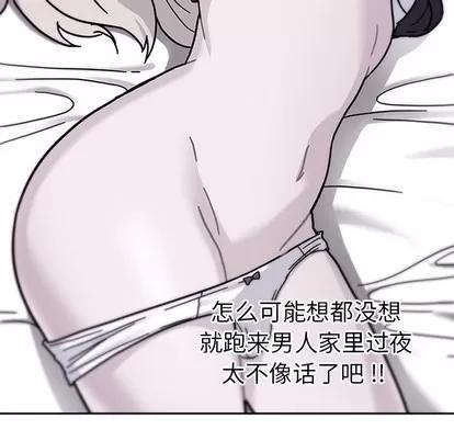 春天来了 春天来了 | 第2章 第123页