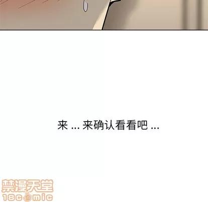 春天来了 春天来了 | 第2章 第125页