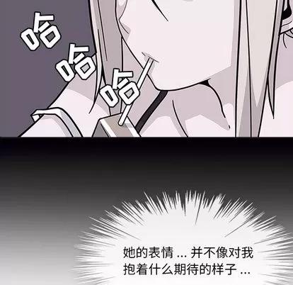 春天来了 春天来了 | 第3章 第21页