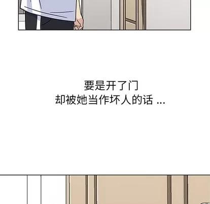 春天来了 春天来了 | 第3章 第23页