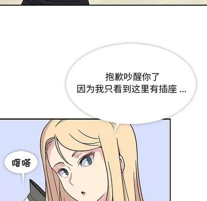 春天来了 春天来了 | 第3章 第44页