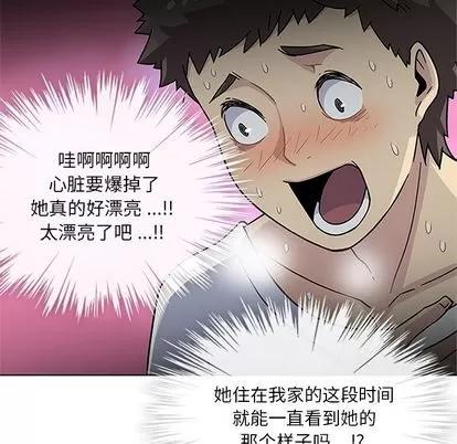 春天来了 春天来了 | 第3章 第48页