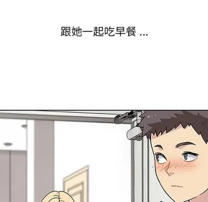 春天来了 春天来了 | 第3章 第59页