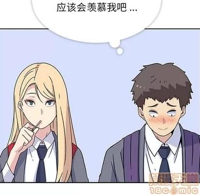 春天来了 春天来了 | 第3章 第75页