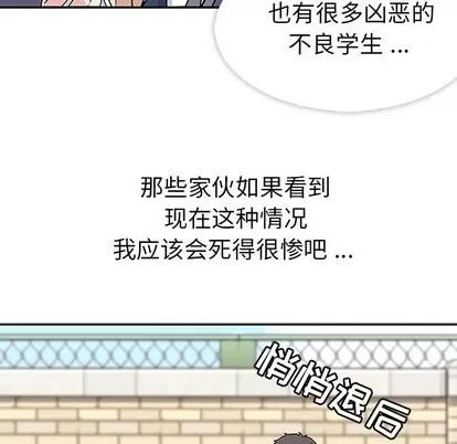 春天来了 春天来了 | 第3章 第79页