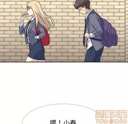 春天来了 春天来了 | 第3章 第80页