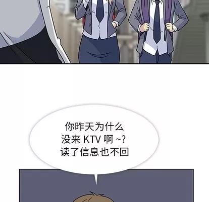 春天来了 春天来了 | 第3章 第82页