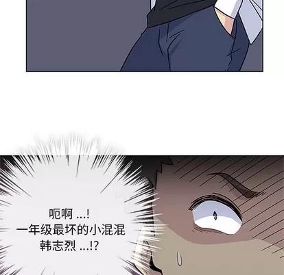 春天来了 春天来了 | 第3章 第84页