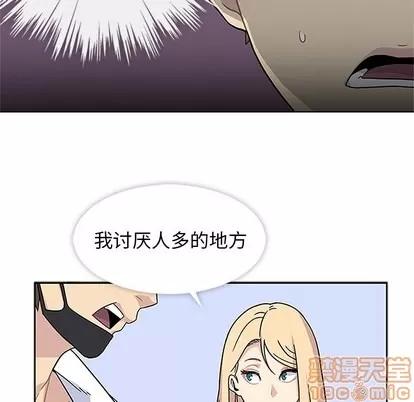 春天来了 春天来了 | 第3章 第85页