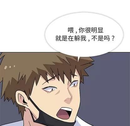 春天来了 春天来了 | 第3章 第89页