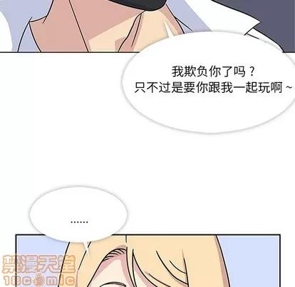 春天来了 春天来了 | 第3章 第90页