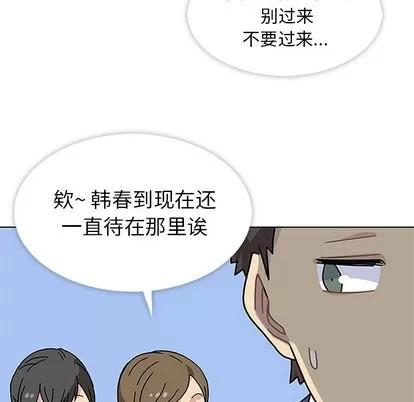春天来了 春天来了 | 第4章 第28页