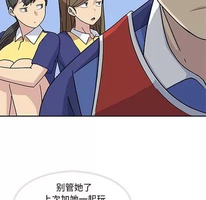 春天来了 春天来了 | 第4章 第29页
