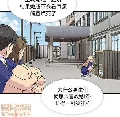 春天来了 春天来了 | 第4章 第30页