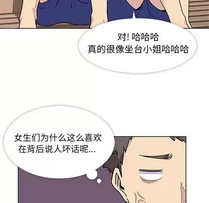 春天来了 春天来了 | 第4章 第32页