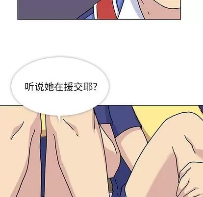 春天来了 春天来了 | 第4章 第34页