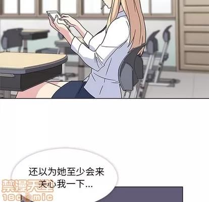 春天来了 春天来了 | 第4章 第45页