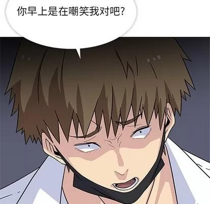 春天来了 春天来了 | 第4章 第67页