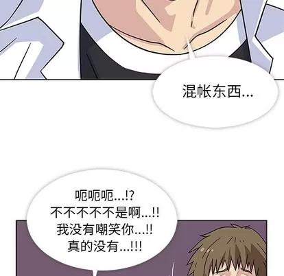 春天来了 春天来了 | 第4章 第68页