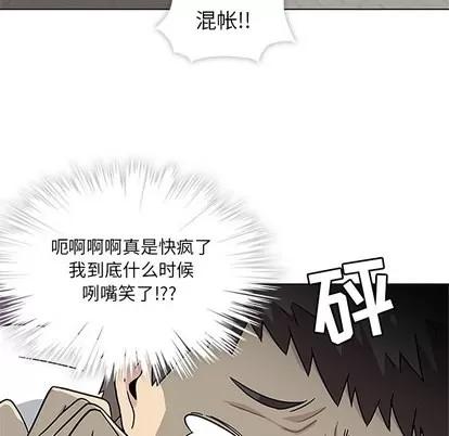 春天来了 春天来了 | 第4章 第74页