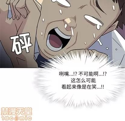 春天来了 春天来了 | 第4章 第75页