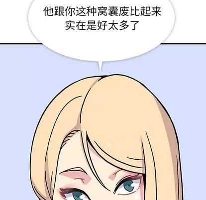 春天来了 春天来了 | 第4章 第87页