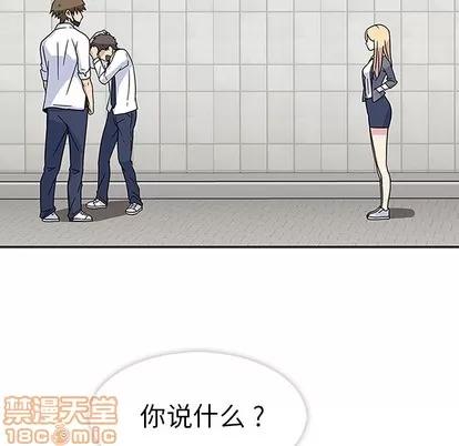 春天来了 春天来了 | 第5章 第5页
