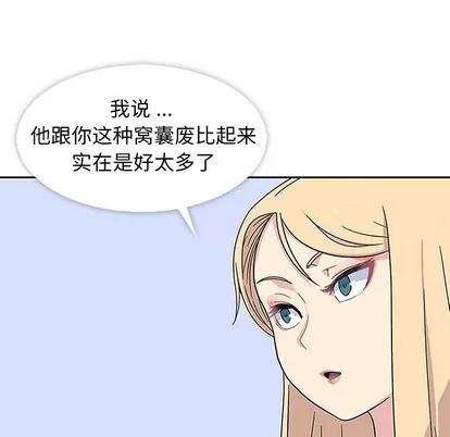 春天来了 春天来了 | 第5章 第7页