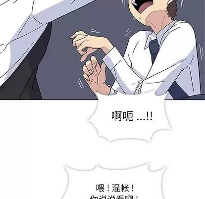 春天来了 春天来了 | 第5章 第12页