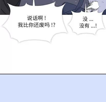 春天来了 春天来了 | 第5章 第14页