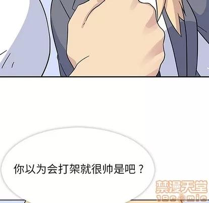 春天来了 春天来了 | 第5章 第20页