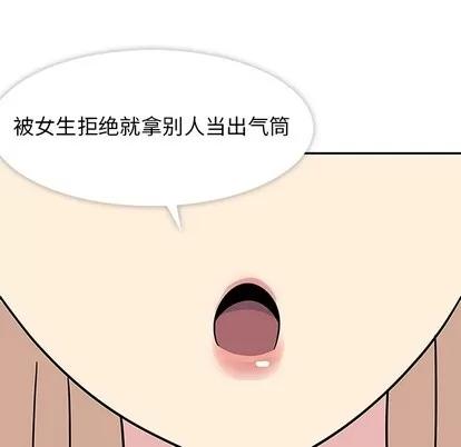 春天来了 春天来了 | 第5章 第23页