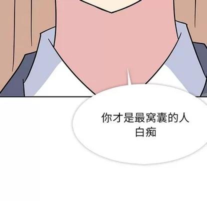 春天来了 春天来了 | 第5章 第24页