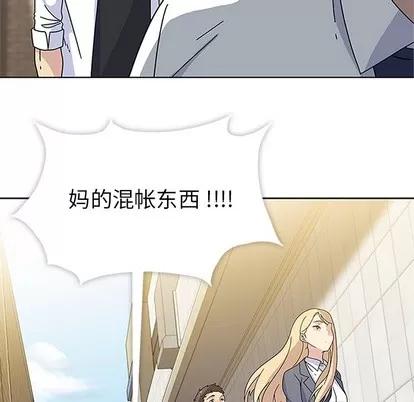 春天来了 春天来了 | 第5章 第32页