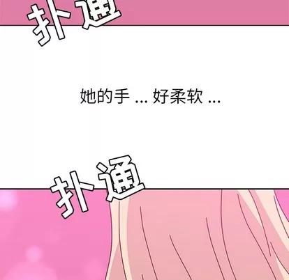 春天来了 春天来了 | 第5章 第36页