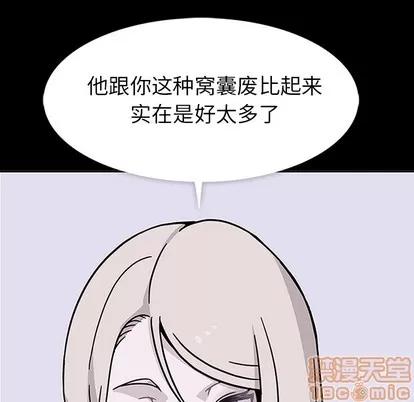 春天来了 春天来了 | 第5章 第40页