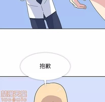春天来了 春天来了 | 第5章 第50页